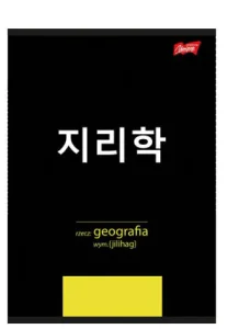 Zeszyt A5/60k kratka laminowany GEOGRAFIA  MAJEWSKI /brulion